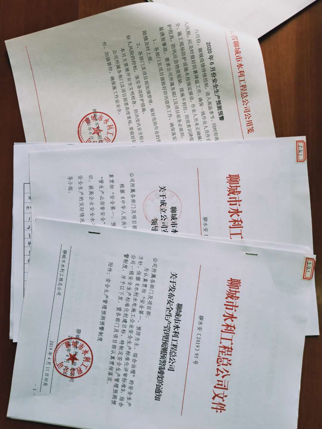 聊城市水利局最新招聘启事发布