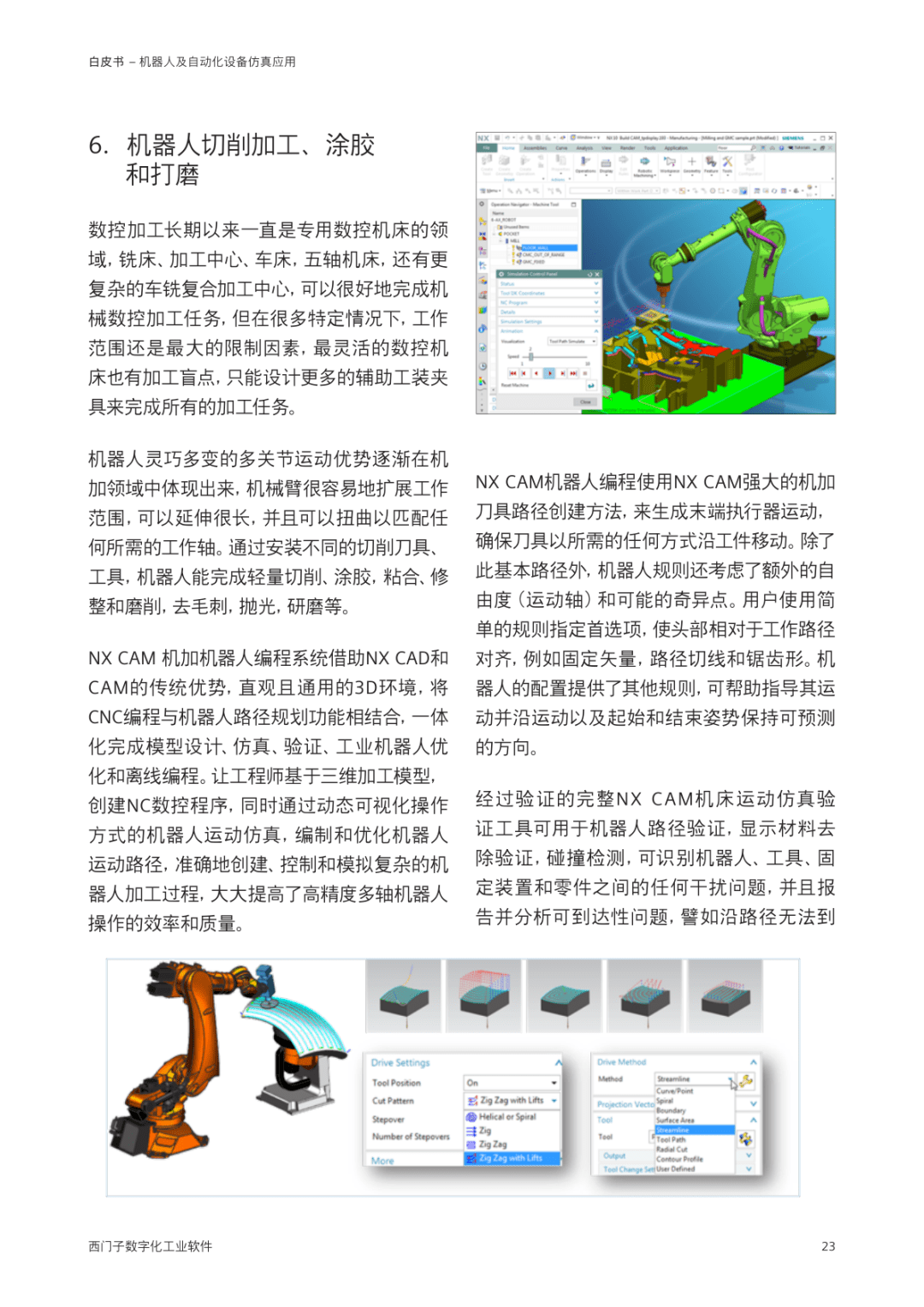 新奥门特免费资料查询,灵活设计解析方案_增强版72.84