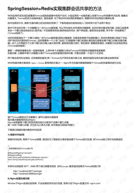 新澳资料免费最新正版,仿真实现方案_Phablet17.497