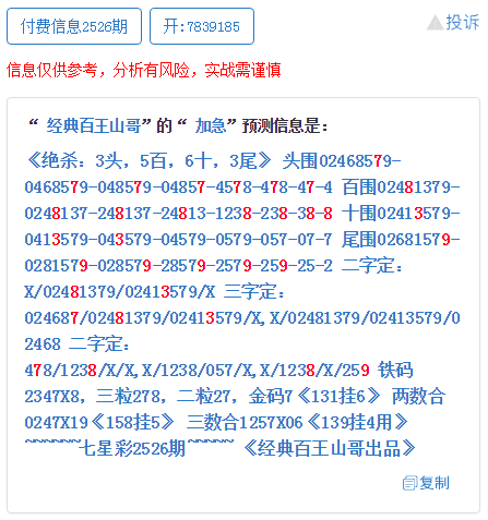 最准一肖一码一一子中特37b,实证数据解析说明_Galaxy83.819