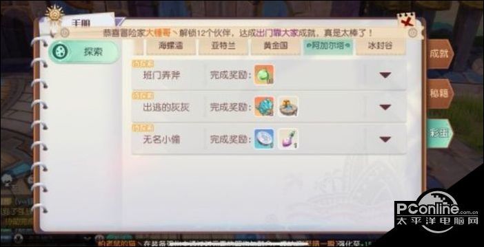 新奥天天免费资料大全,平衡性策略实施指导_静态版11.299