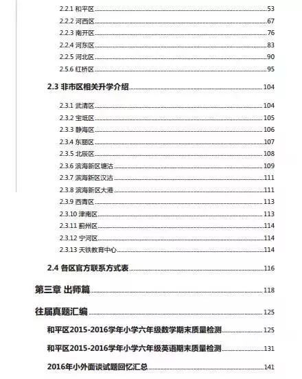 澳门资料大全正版资料2024年免费脑筋急转弯,快速响应计划解析_社交版13.194