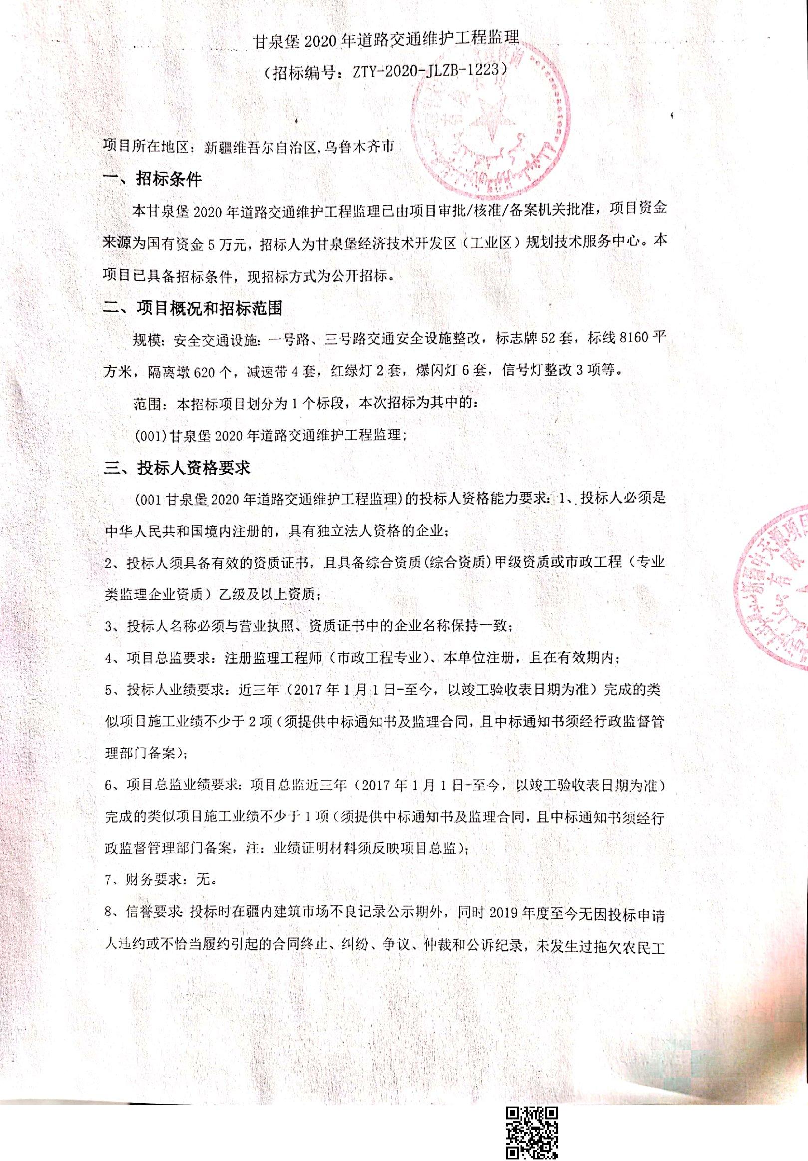 浑源县级公路维护监理事业单位最新项目研究报告揭秘