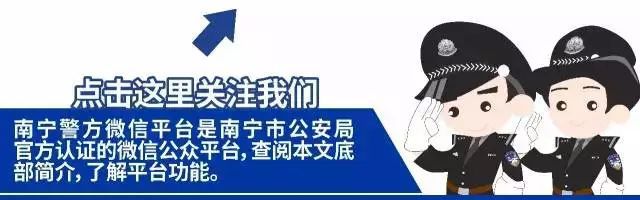 邕宁区公安局招聘启事