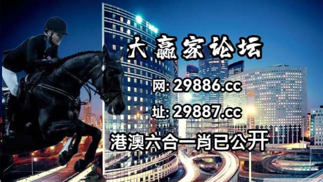 港澳研究院买马开奖,动态调整策略执行_复古款66.712