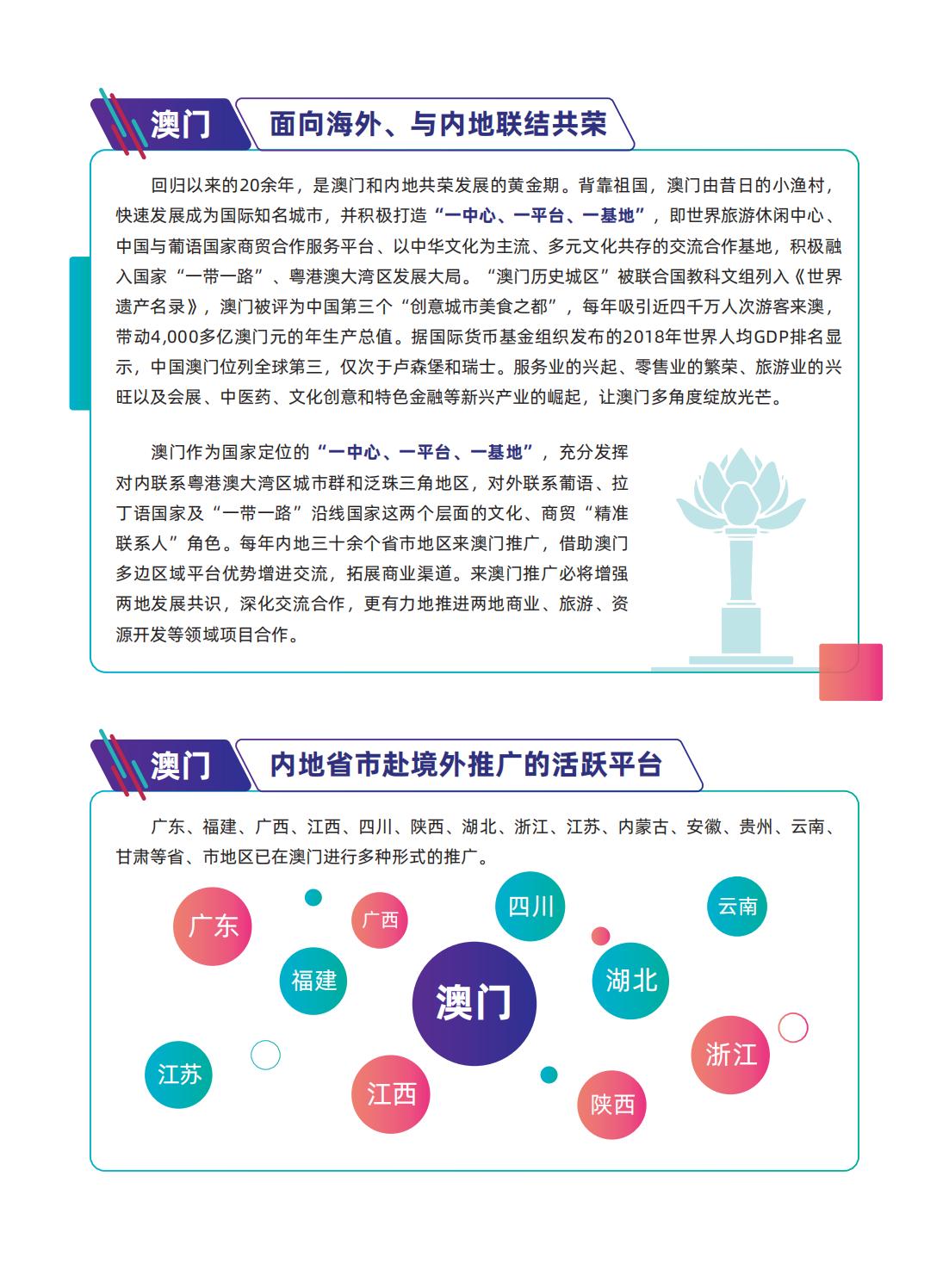 新澳门最精准正最精准龙门,安全评估策略_Premium92.439