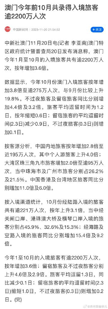 新澳门内部一码最精准公开,决策资料解释落实_Plus85.884