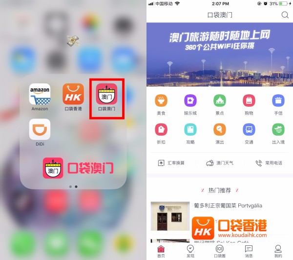 澳门今晚必开一肖1,互动性策略解析_app37.64