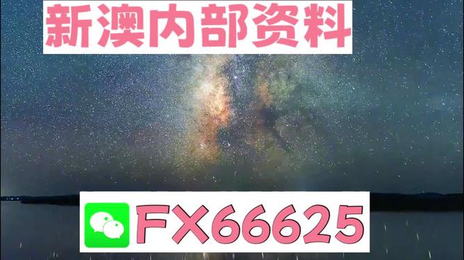 新澳天天开奖资料大全最新54期129期,动态调整策略执行_10DM72.665