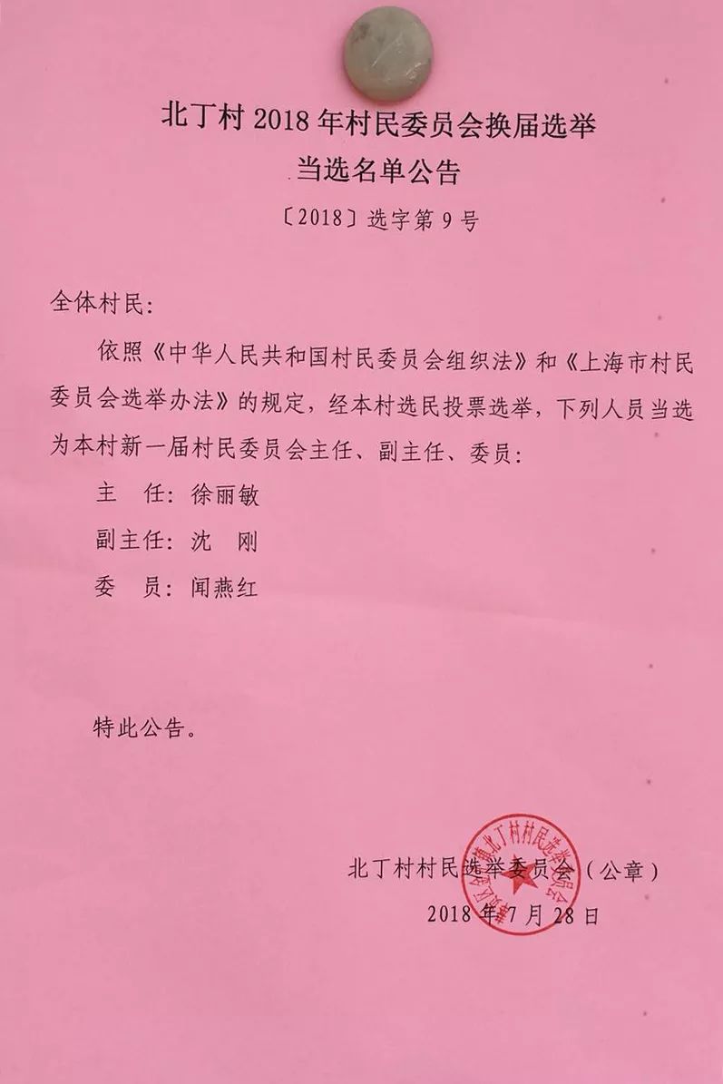 辛兆坡村民委员会人事任命揭晓，塑造未来，激发新活力