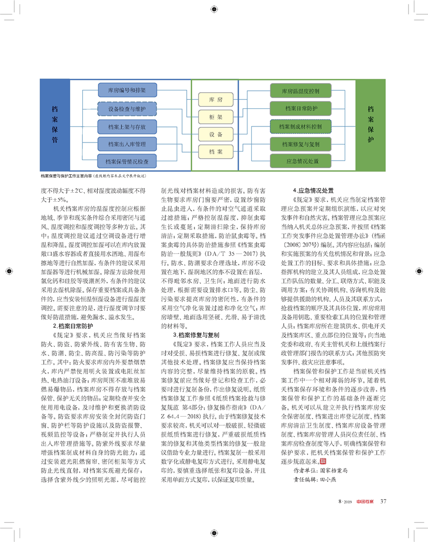 2024澳门精准正版,真实解答解释定义_RX版45.555