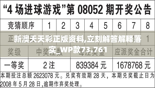 2024年天天彩资料免费大全,现象解答解释定义_冒险版57.759