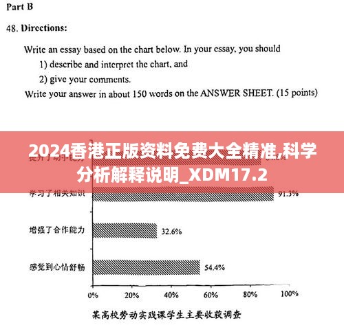 2024香港内部最准资料,实时更新解释定义_Chromebook20.413