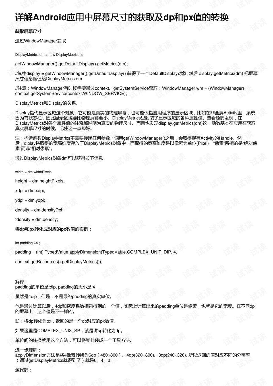 最准一肖100%中一奖,效率资料解释落实_DP11.160