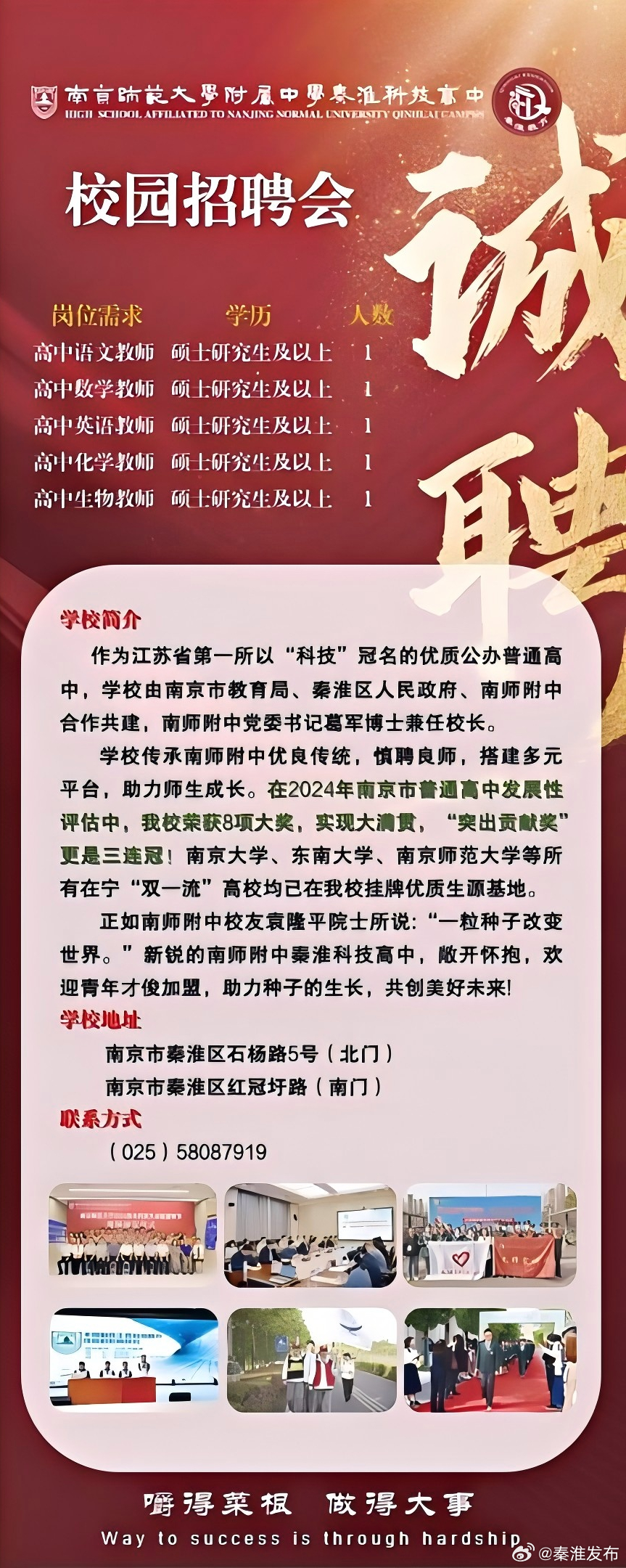 富裕县初中最新招聘信息全面解析