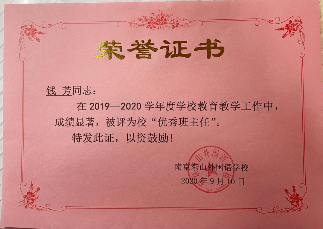 望都县特殊教育事业单位人事任命动态更新