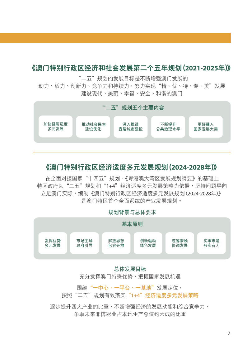 2024年新澳门免费资料,创新解析方案_界面版99.478