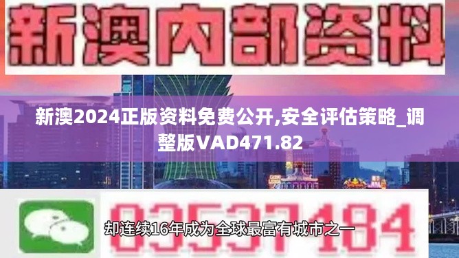 2024新澳开奖结果+开奖记录,全面分析应用数据_豪华版14.411