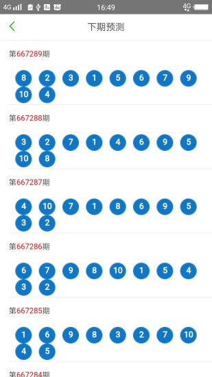 2024新澳门天天开好彩大全正版,持续解析方案_免费版71.980