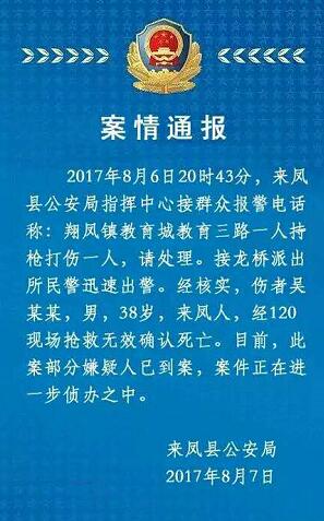 湖北省来凤县人事任命重塑未来，激发新动能新篇章开启