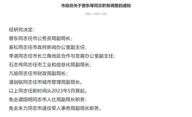 黑龙村委会人事任命重塑乡村治理新篇章