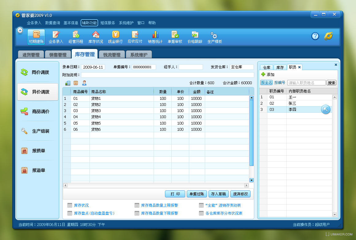 管家婆必出一中一特,动态词语解释落实_Device25.836