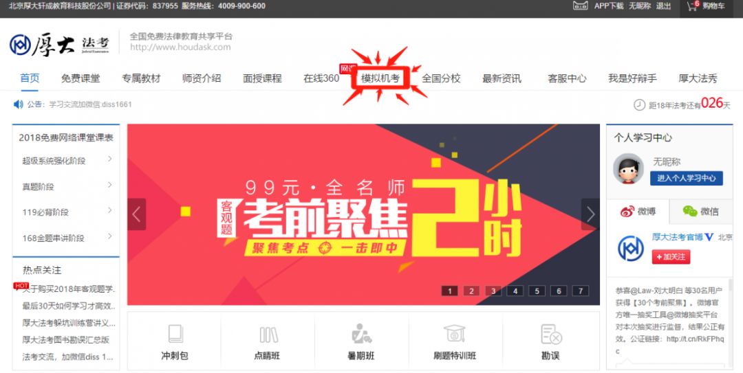 澳门王中王100%期期中,高效实施方法解析_潮流版2.773