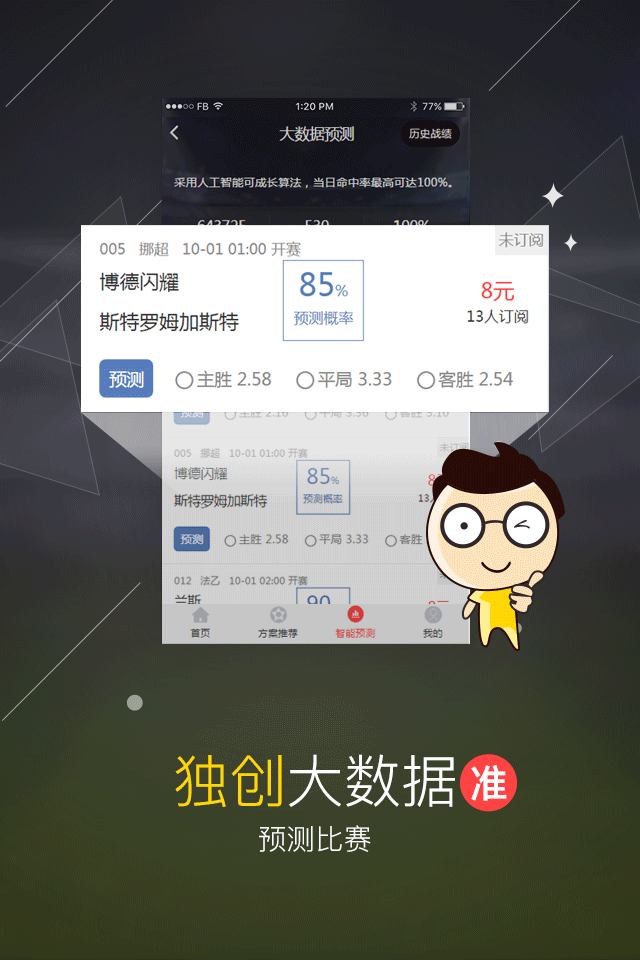 三肖必中三期必出凤凰网昨天,数据驱动实施方案_app59.510