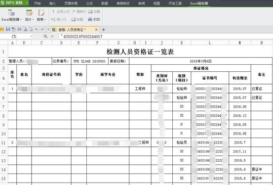 2024年12月7日 第3页