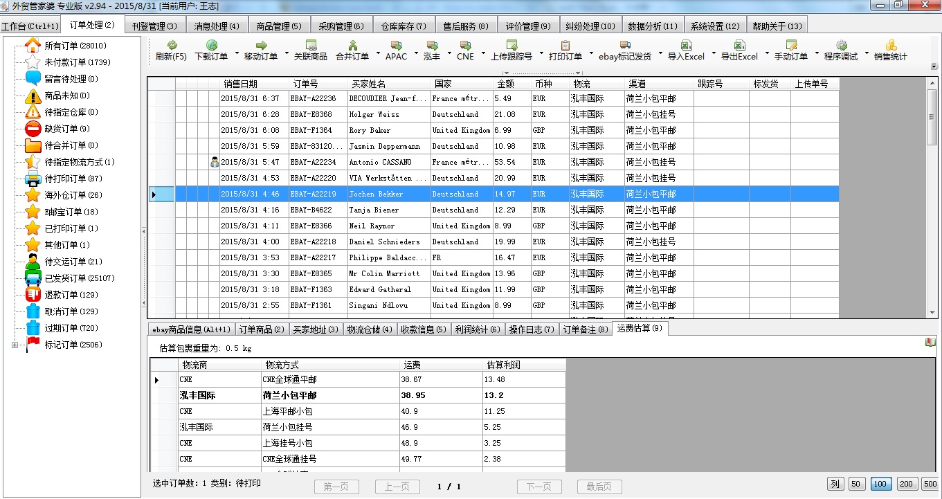 管家婆2024资料精准大全,深入执行数据应用_Premium66.534