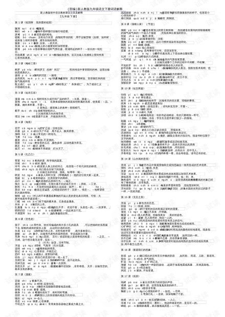 新澳门今期开奖结果记录查询,动态词语解释落实_经典版172.312