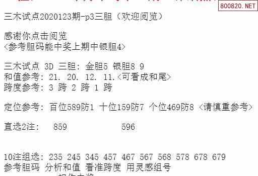 三中三免费资料,实证分析解释定义_冒险款95.390