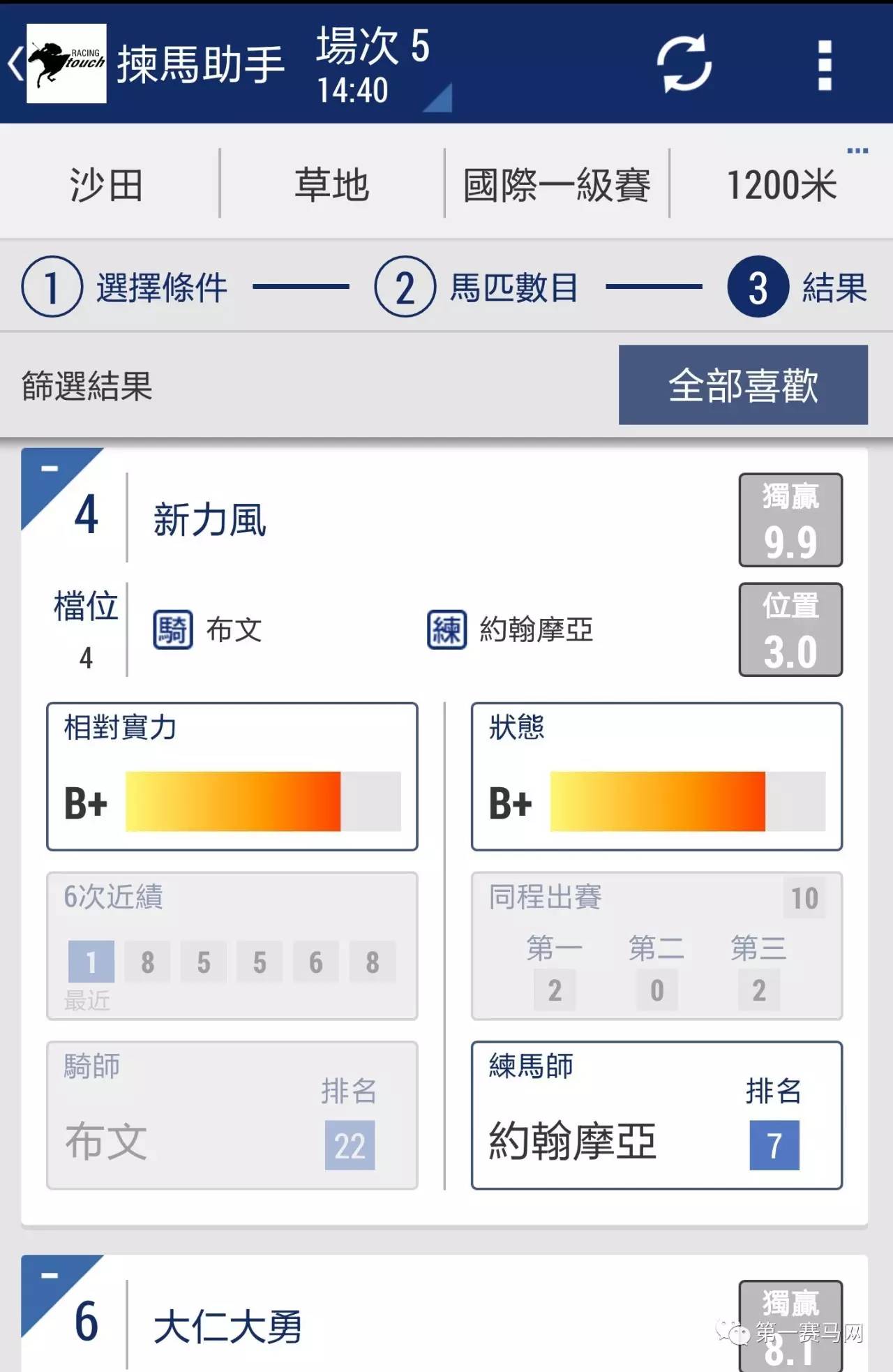 香港马会综合资料,快速计划解答设计_ios2.97.118