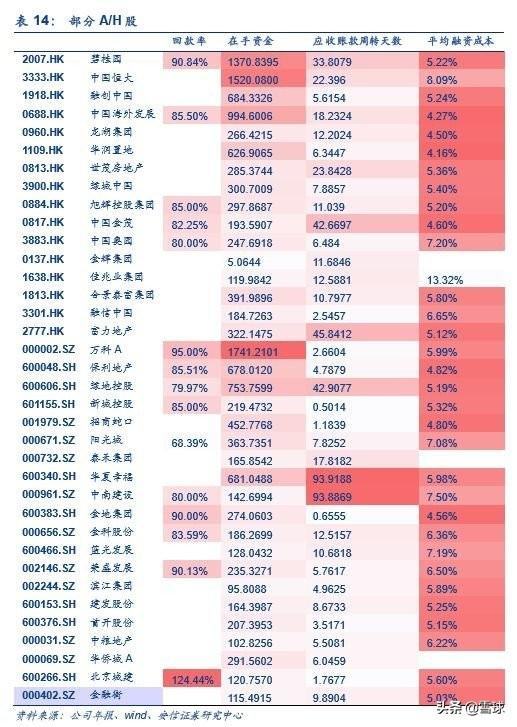 香港477777777开奖结果,经验解答解释落实_复古版17.608