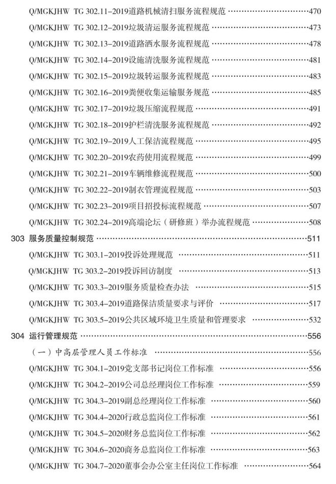 二四六天天免费资料结果,标准化实施评估_限量版79.757