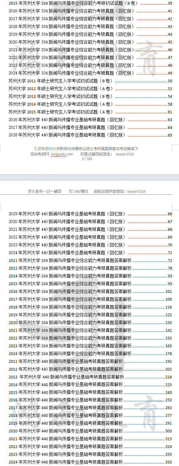 2024新奥正版资料大全,高速计划响应执行_soft85.334