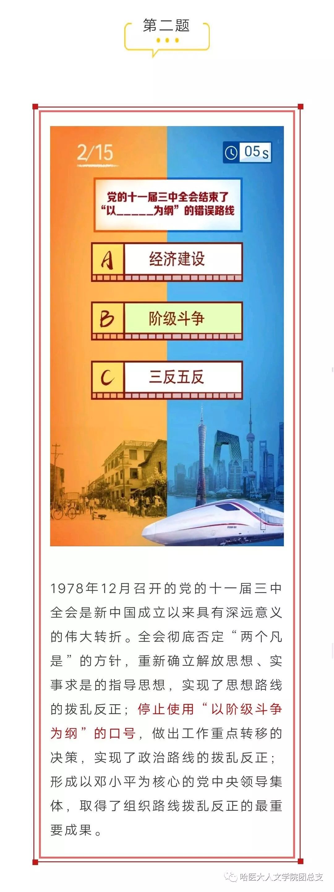 四期期准三期内必出,最新热门解答落实_精简版9.762