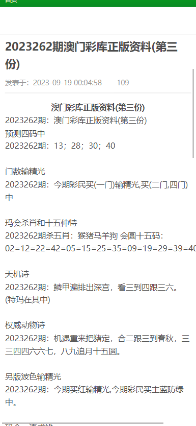 澳门免费公开资料最准的资料,经典解释落实_精简版105.220