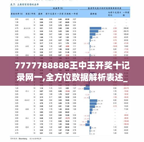 王中王72396网站,国产化作答解释落实_专家版79.687