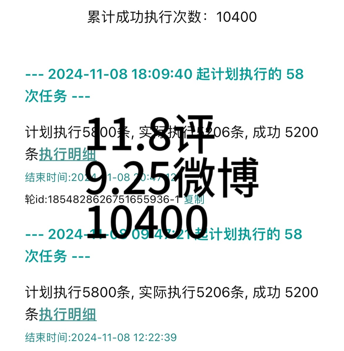 49008心水免费论坛2024年,迅速执行计划设计_8DM93.293