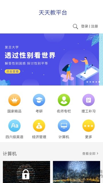 新奥天天免费资料大全正版优势,全局性策略实施协调_app78.882