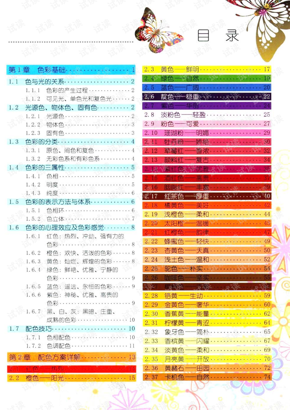 2024香港今期开奖号码马会,灵活性策略解析_终极版68.163