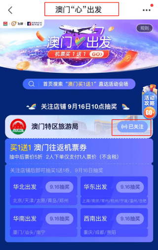 2024澳门天天开好彩免费大全,安全设计策略解析_尊享版65.994