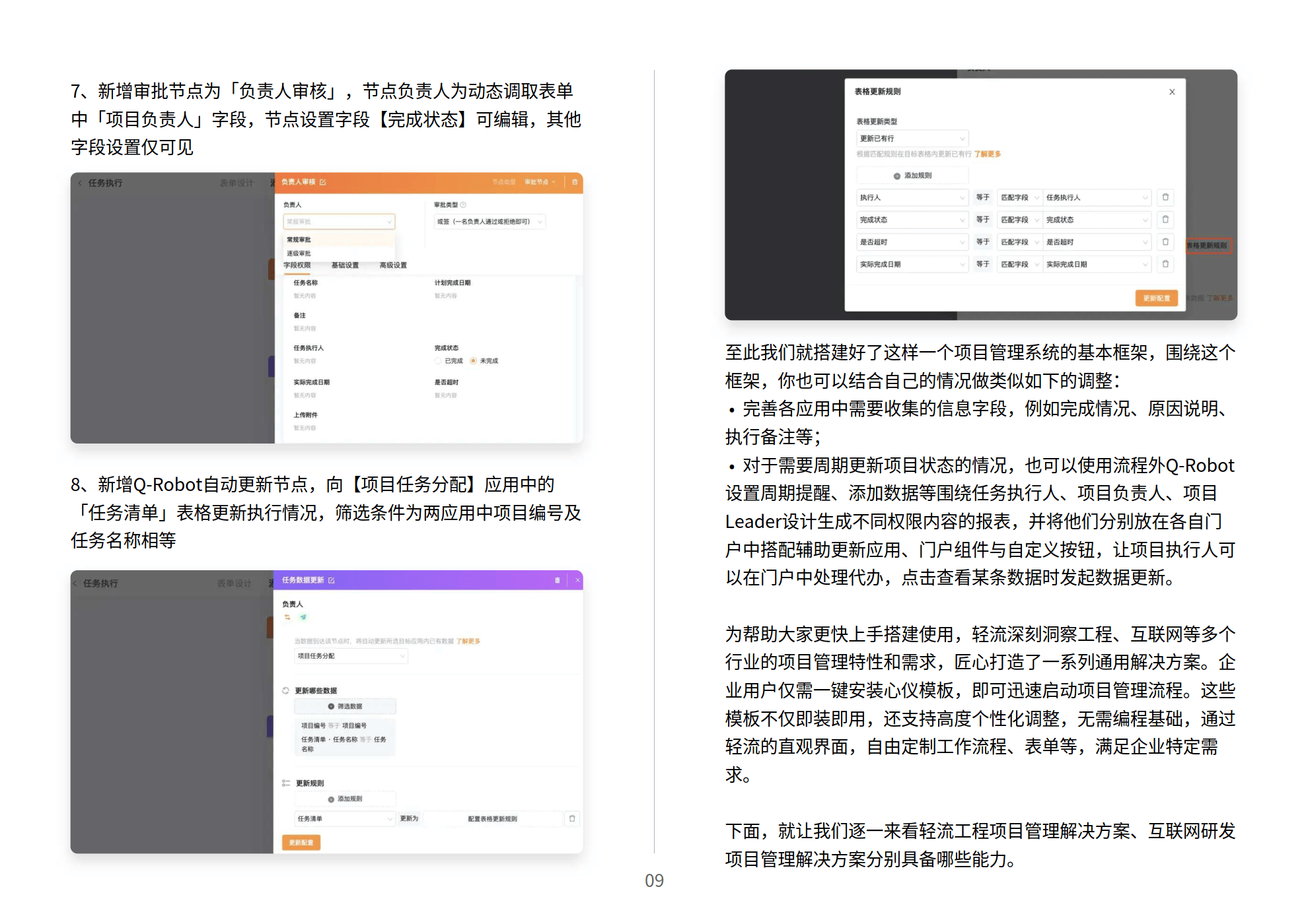 一肖一码100%-中,定制化执行方案分析_高级版16.304