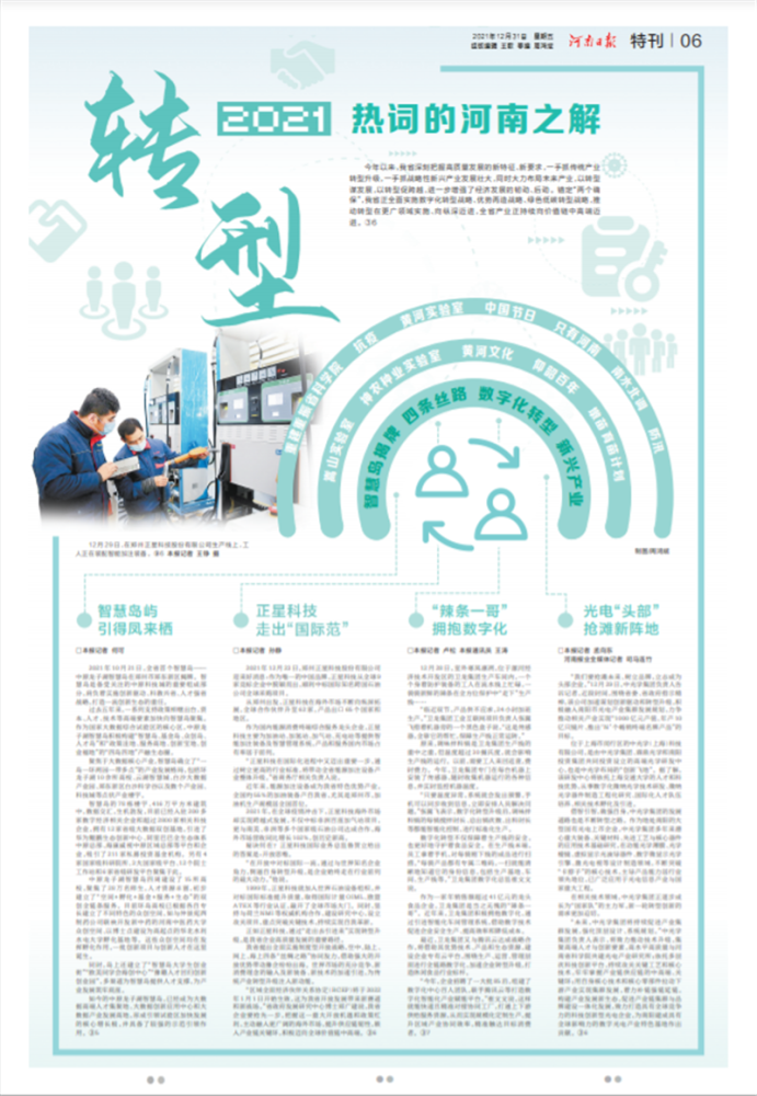 新澳天天开奖资料大全旅游团,最新热门解答落实_纪念版3.866