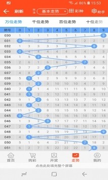 2024年12月10日 第8页