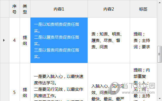 2024年澳门特马今晚开奖号码,全面数据应用实施_Plus25.860