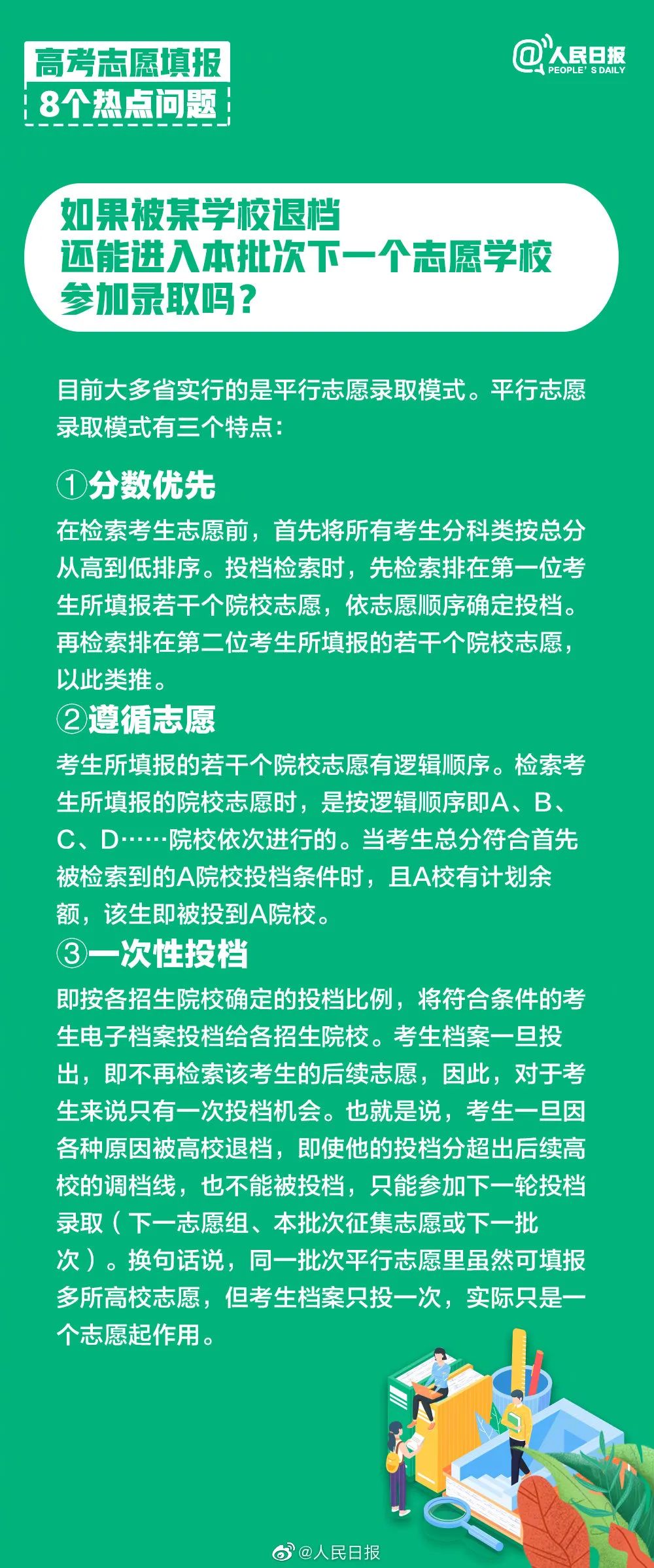 79456论坛最新消息,确保成语解释落实的问题_vShop20.375