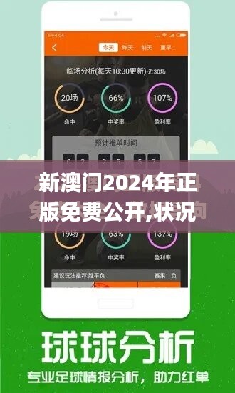 2024新澳门正版精准免费大全 拒绝改写,前沿解析评估_YE版42.148