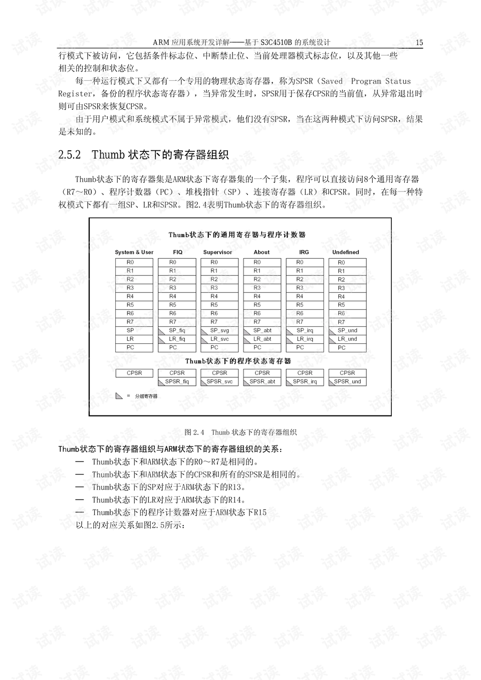 2024澳彩免费公开资料查询,系统分析解释定义_体验版33.678